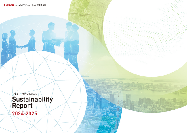 キヤノンITソリューションズが「サステナビリティレポート2024-2025」を発行