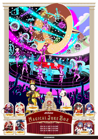 “新体感バーチャルライブ”「MAGICAL JUKE BOX」を開催