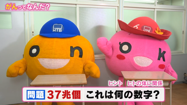 がん教育動画「onちゃんと学ぼう！」の配信を開始しました！