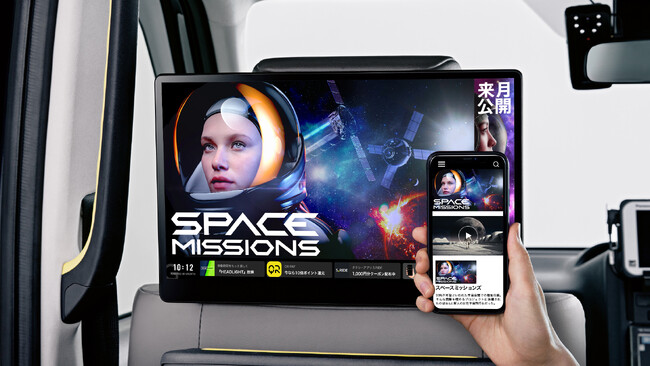 タクシーサイネージメディア「GROWTH」NFC機能を搭載！ワンタッチで情報取得が可能な「GROWTH TOUCH」を新リリース