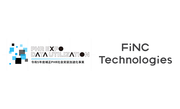 経済産業省「令和5年度補正PHR社会実装加速化事業」において株式会社FiNC Technologies「健康管理アプリ『FiNC』」が採択