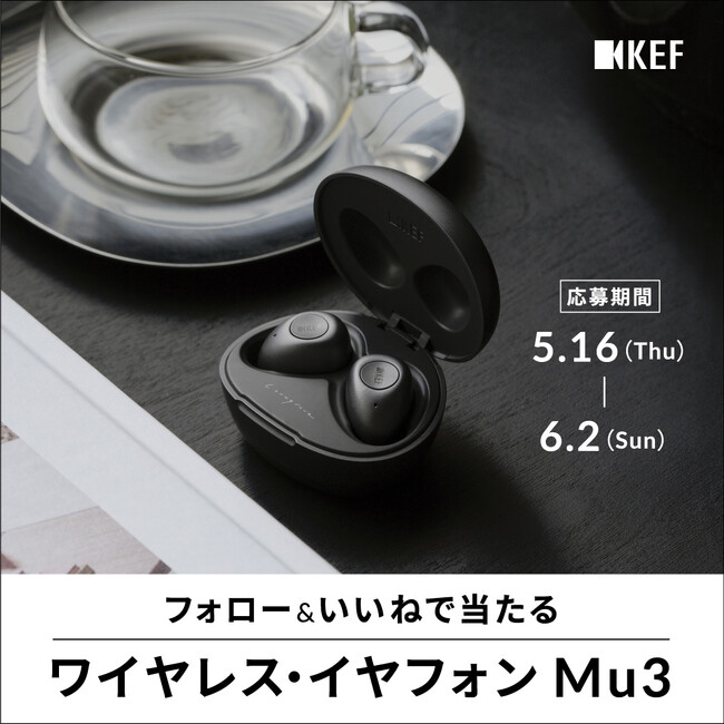 KEF Japan 公式インスタグラム フォロー&いいねキャンペーン