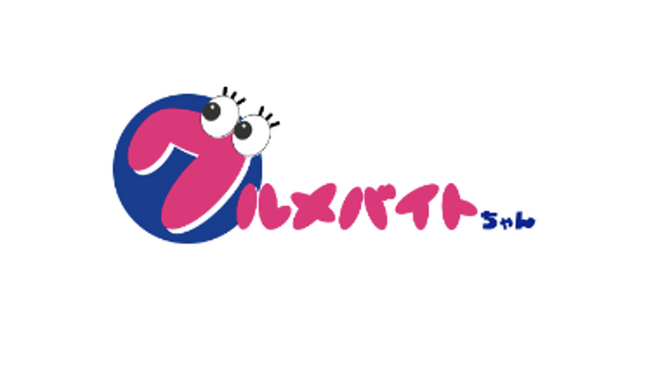 3割がゴテゴテ装飾希望！？Z世代の飲食店バイト選びは「給与」より「髪色・ネイル」を重視　勤務条件についてのアンケート調査を発表
