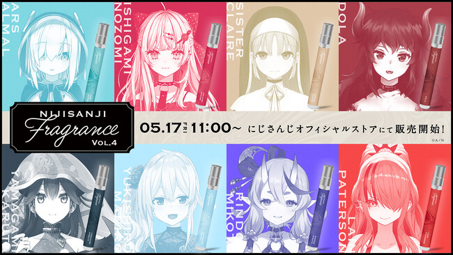 「にじさんじフレグランス」vol.4が2024年5月17日(金)11時より販売決定！