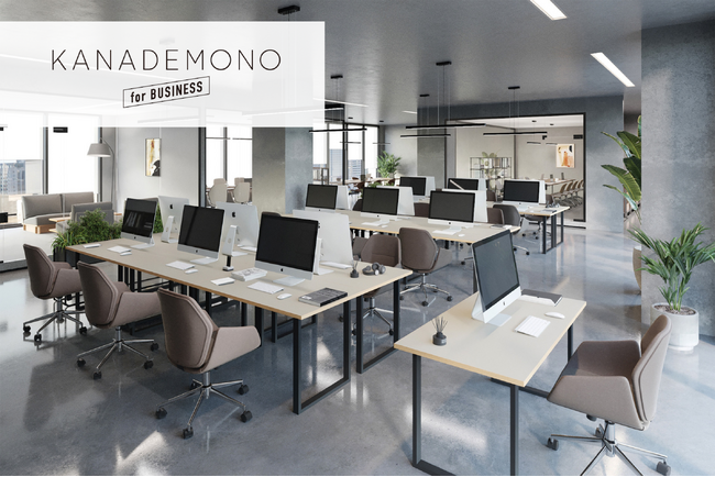 法人向けサービスに特化した会員様限定ストア「KANADEMONO for BUSINESS」をローンチ。シンプルで洗練されたオフィスコーディネートをまとめ買い。