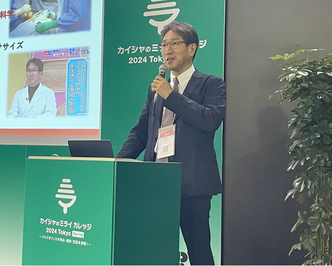 【事後レポート】「カイシャのミライ カレッジ」セミナー登壇健康経営に役立つ職場向け腰痛対策サービスのメソッドをご紹介