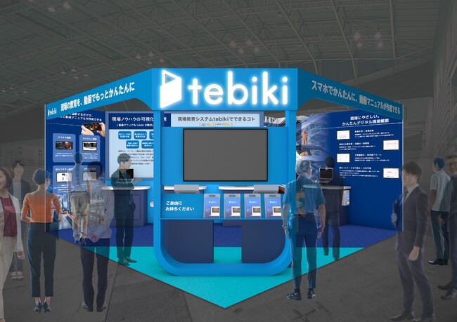 Tebiki、「人とくるまのテクノロジー展2024 YOKOHAMA」に出展