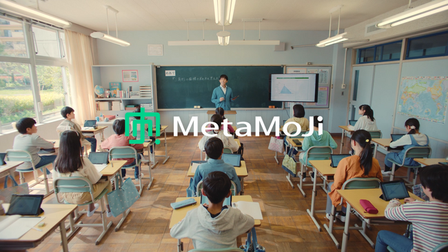 平埜生成さんが出演するリアルタイム学習支援アプリ「MetaMoJi ClassRoom」のTVCMを5月18日（土）より放送開始