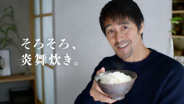 「炎舞炊き」を愛用する阿部寛さんの日常を覗き見？！　毎日のごはんがおいしいことのよろこびを、阿部さんが熱く語る　象印の新TV-CMが5月17日（金）より放送開始
