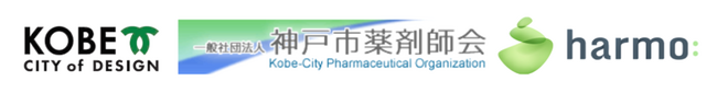 71.6%が実感！harmoで薬剤師との距離がもっと縮まる