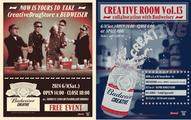 バドワイザーを片手に、サイノウがハジける1日限定イベント「Budweiser × CreativeDrugStoreイベント」6月1日(土)に開催