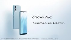 みんなにぴったりなスマートフォン。arrows Weから新機種「arrows We2 」を発表