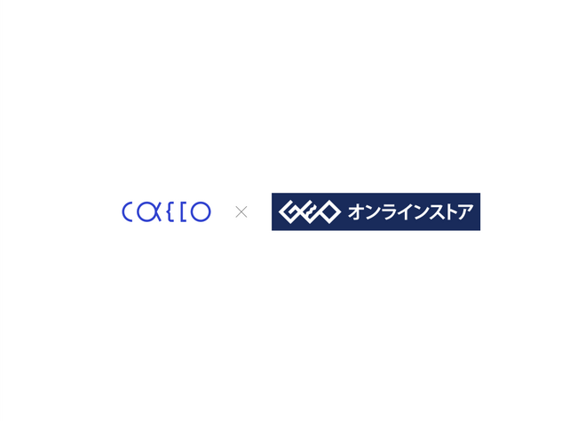 「ゲオオンラインストア」を運営するゲオストア　不正注文検知サービス「O-PLUX」と「EMV３-Dセキュア」にて、クレカ不正利用対策を強化