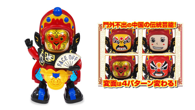 中国の伝統「変面」が動くおもちゃに!?音楽にノッて4パターンのお面に一瞬で変化！