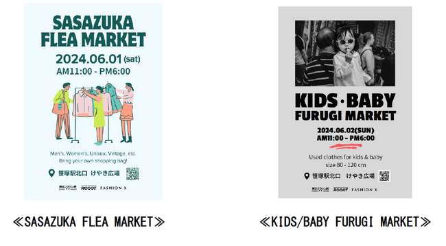 笹塚駅北口広場（けやき広場）にて、「SASAZUKA FLEA MARKET」「KIDS/BABY FURUGI MARKET」を開催します！