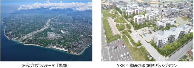YKK AP「ハーバード大学デザイン大学院」の研究を支援
