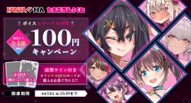 FANZA同人でAVTuberサークル「たまぷろじぇくと」作品が発売開始!直筆サイン入りQUOカードが当たるキャンペーンや100円セールも開催! FANZA同人でAVTuberサークル「たまぷろじぇくと」作品が発売開始!直筆サイン入りQUOカードが当たるキャンペーンや100円セールも開催!