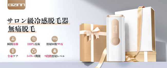 5月15日から5月19日まで[BIZINN]ブランドのイベント！