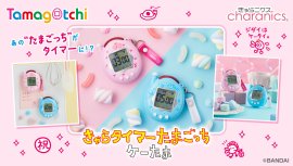 きゃらタイマーたまごっち ケーたま ぴんく/みずいろ きゃらタイマーたまごっち ケーたま ぴんく/みずいろ