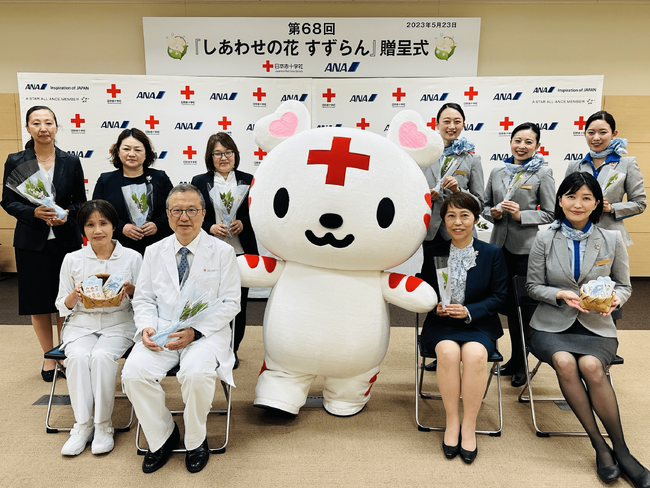第69回「しあわせの花 すずらん」贈呈式を開催