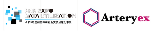 経済産業省「令和5年度補正PHR社会実装加速化事業」においてArteryex株式会社「パシャっとカルテ」が採択