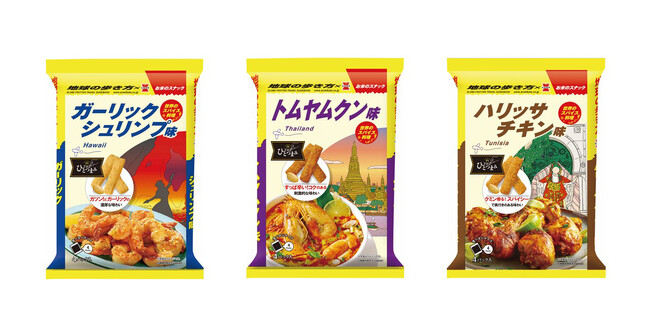 「地球の歩き方」と岩塚製菓「THEひとつまみ」が初コラボ！　地球の歩き方編集者が推す“世界のスパイス料理”を再現したおつまみスナック全５品が期間限定で順次発売！