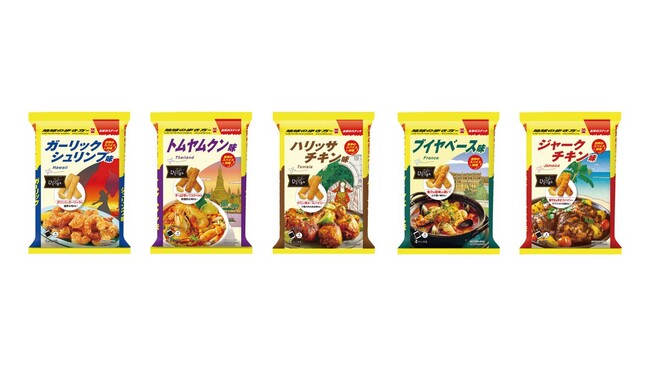 『地球の歩き方』と岩塚製菓が初コラボ！地球の歩き方編集者が推す！世界のスパイス料理を表現したおつまみスティック『THEひとつまみ』全５品