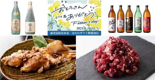 【父の日 2024年】ギフト梱包でお届け！ 贈り物にぴったりのふるさと納税返礼品を紹介します