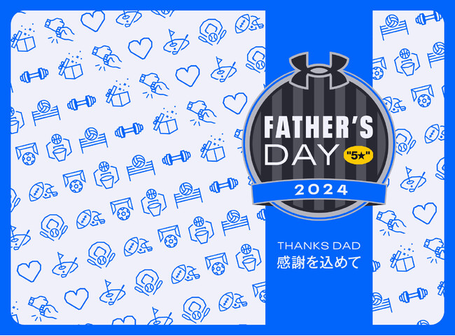 アンダーアーマー「FATHER’S DAY 2024」いつも背中を押してくれたお父さんへ、感謝を込めて。