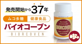 ムコ多糖を含む健康食品などを扱う「ムコムコショップ」の商品3点が、”ポイ活”サイト「Relapo」に5月17日登場！購入額の最大5パーセントをポイント還元