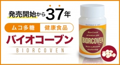 ムコ多糖を含む健康食品などを扱う「ムコムコショップ」の商品3点が、”ポイ活”サイト「Relapo」に5月17日登場！購入額の最大5パーセントをポイント還元