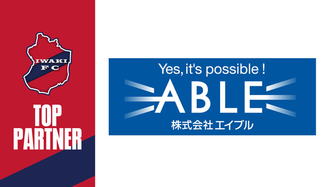 いわきFC、株式会社エイブルとトップパートナー契約締結