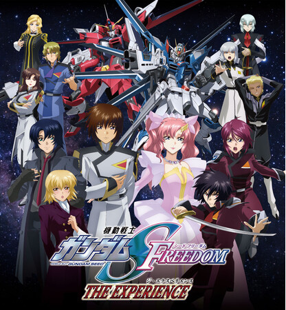 グッズ、アトラクション、ミニゲーム、全てのSEEDがここにある！ 「機動戦士ガンダムSEED FREEDOM THE EXPERIENCE」追加開催　5月18日(土)より、池袋でスタート！
