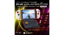 テックワン、AI機能が強化されたAMD Ryzen™ 7 8840U搭載3 in 1 PC「ONEXPLAYER 2 Pro 国内正規版」発売