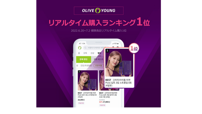 【ディープト3デイズ】2024年4月Qoo10食品サプリ部門　売上ランキング1位*日本公式Instagram開設記念！フォロー＆いいね！ キャンペーン開催中