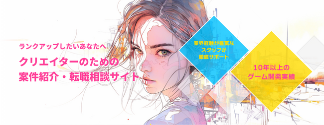 Crico株式会社（クリコ）が、クリエイター向け案件紹介サービス「クリコジョブ」を開始！