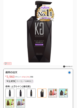 株式会社Kyogoku「KYOGOKU PROFESSIONAL」公式オンラインショップが更に見やすくリニューアルいたしました！