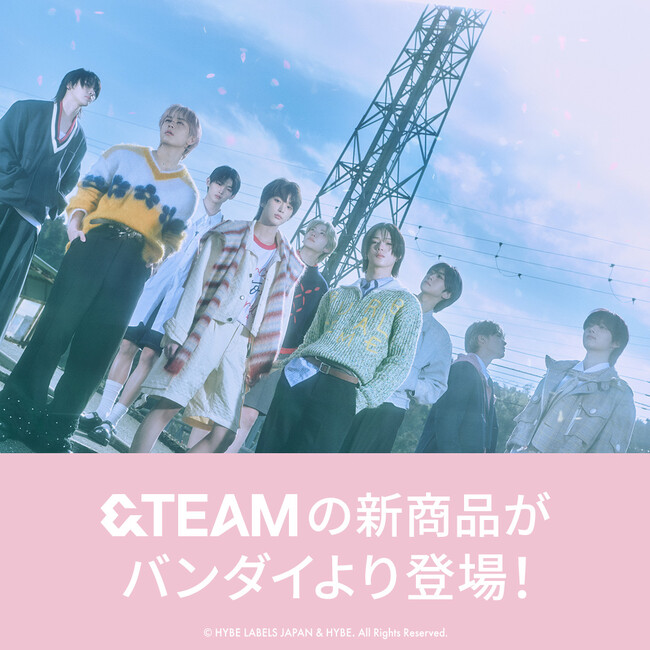 &TEAMのガシャポン(R)・食玩がバンダイから登場！