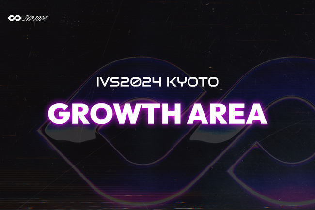 「IVS2024 KYOTO / IVS Crypto 2024 KYOTO」事業を加速させるハブとなる「GROWTH AREA」の概要を公開。#IVS2024