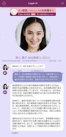 Legal AI - AI法律相談(AI弁護士)をGPT4oに対応