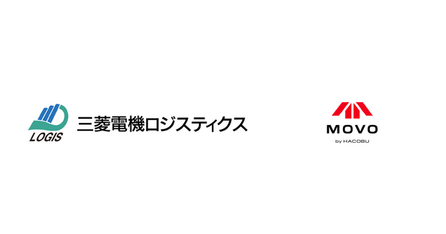 三菱電機ロジスティクス、Hacobuのトラック予約受付サービス「MOVO Berth」を全国34カ所の物流拠点へ導入拡大