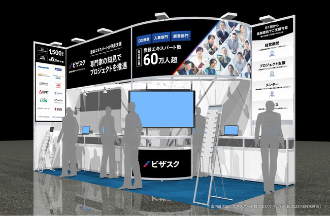 5/30-31に東京ビッグサイトで開催される「第4回 デジタル化・DX推進展」に出展
