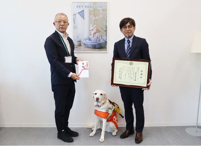 公益社団法人日本盲導犬協会への寄付金贈呈式を実施