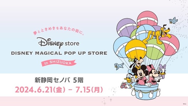 『DISNEY MAGICAL POP UP STORE』（6/21～7/15）開催！