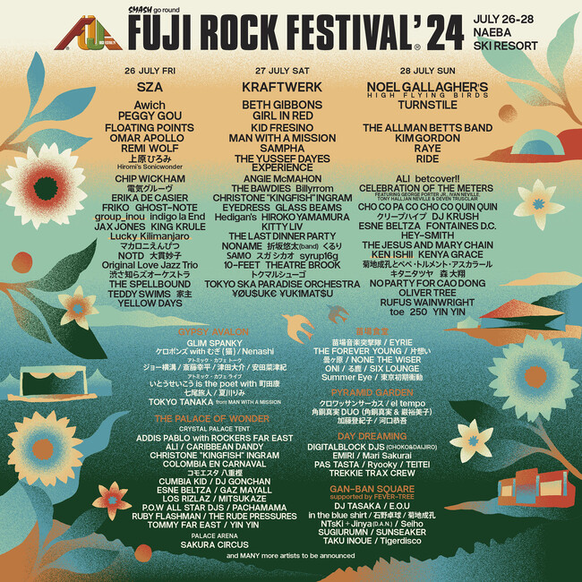 FUJI ROCK FESTIVAL'24｜第6弾ラインナップ発表！メイン4ステージ別の発表に先駆けて、フジロックの名物ステージのラインナップを先出し！！