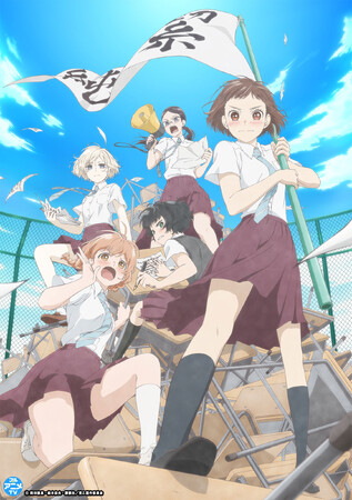 TVアニメ「荒ぶる季節の乙女どもよ。」YouTubeで全12話を順次無料公開、本日配信開始【著者最新作「新本格魔法少女りすか」完結巻発売記念！】