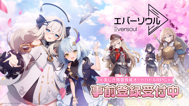 あかせあかりが出演する TV＆WebCMが5月18日(土)から開始！声優のサイン色紙がもらえる新しいキャンペーンも！ 美しき精霊育成オートバトルRPG『エバーソウル』