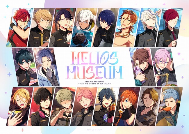 4周年を迎える『エリオス ライジングヒーローズ』の軌跡をたどる展示イベント『HELIOS MUSEUM～エリオスミュージアム～』東京・大阪で開催！
