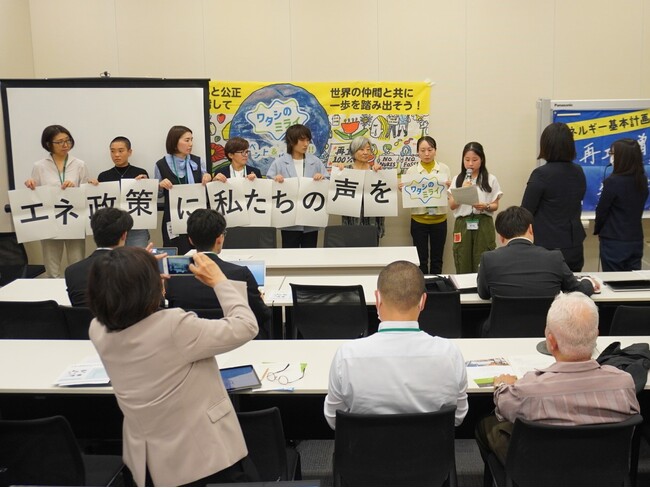 エネルギー基本計画策定で要望　若い世代にも参加の機会を