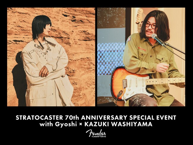 ＜Fender Flagship Tokyo＞ Gyoshi（Klang Ruler）と鷲山和希（Suspended 4th）が登場ストラトキャスター記念イベント6月12日（水）開催決定